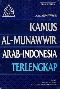 Kamus Al-Munawwir Arab-Indonesia Terlengkap