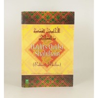 Hadits Qudsi Shahihain (Bukhari-Muslm)