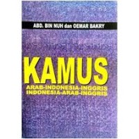 Image of Kamus Arab-Indinesia-Inggris