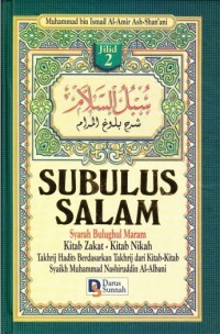 Subulus Salam Syarah Bulughul Maram Jilid 2